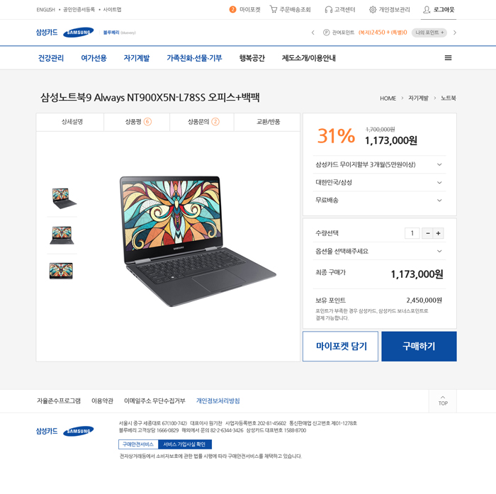 삼성카드 배네포유