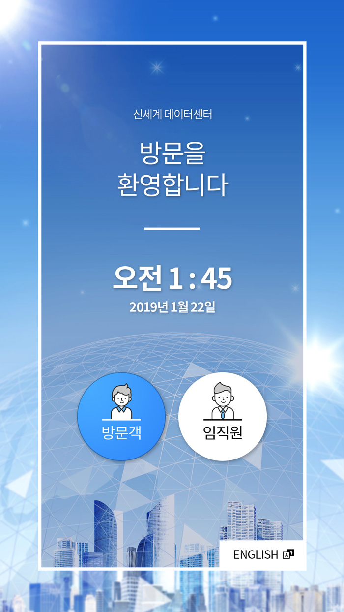 신세계 데이터 센터