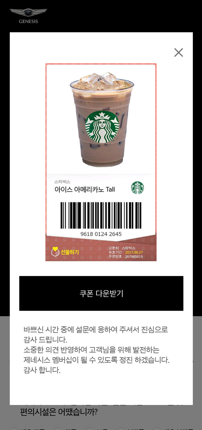 제네시스 G70 런칭기념