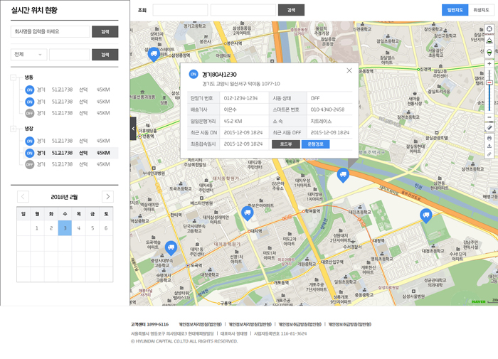 현대캐피탈 NLM 시스템