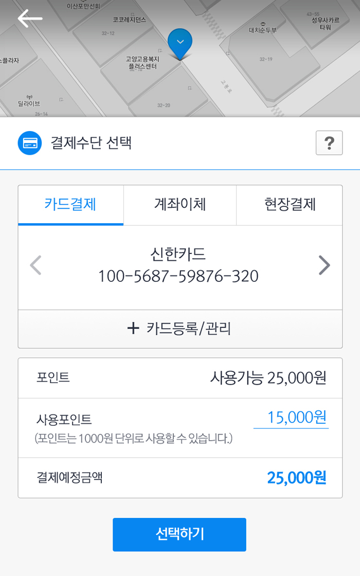 WEGO 출장 세차
