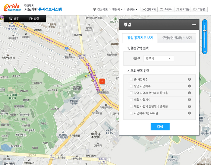 경상북도-통계정보시스템