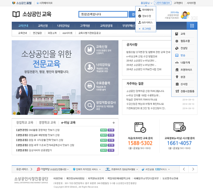 소상공인진흥공단