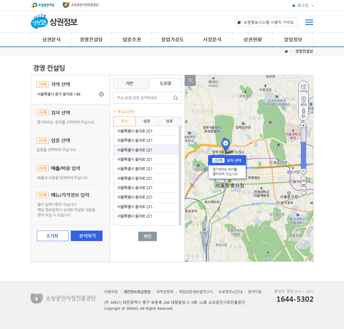 소상공인진흥공단_고도화