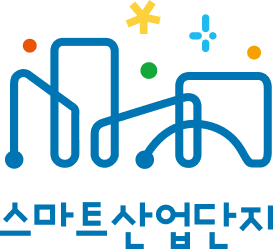 스마트산업단지